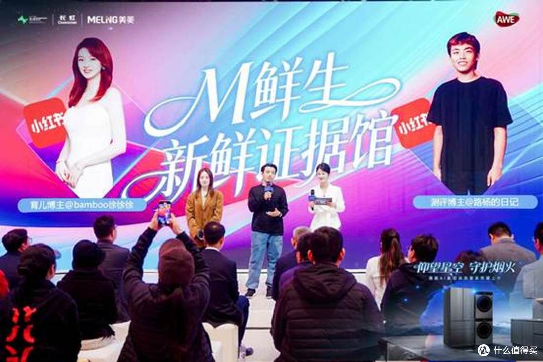 美菱AI星空套系荣耀上市 美菱以AI科技点亮智慧家居新蓝图