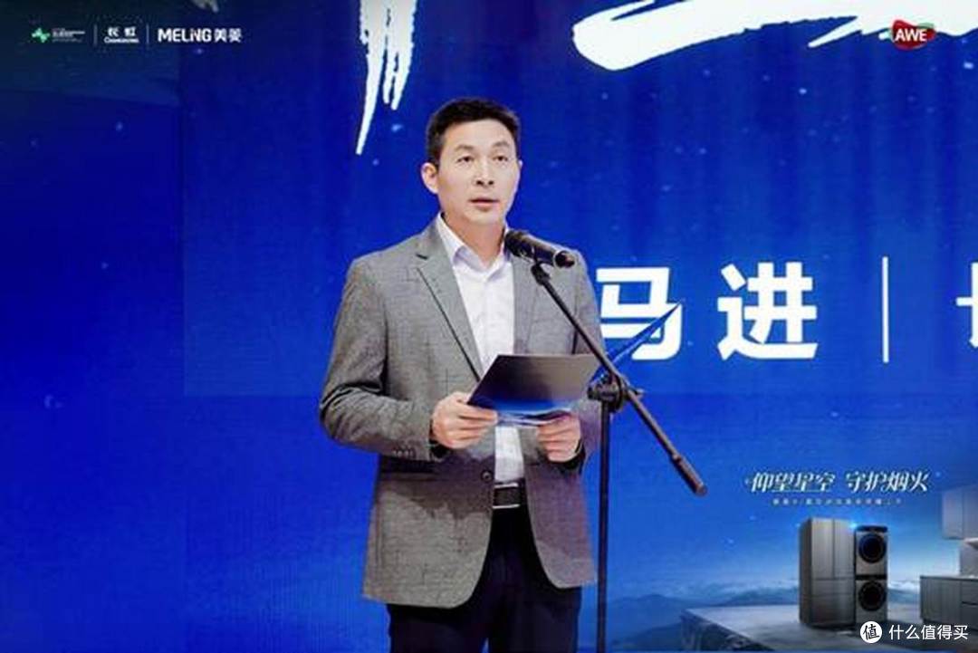 美菱AI星空套系荣耀上市 美菱以AI科技点亮智慧家居新蓝图