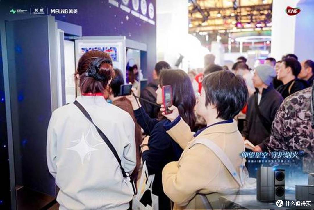 美菱AI星空套系荣耀上市 美菱以AI科技点亮智慧家居新蓝图