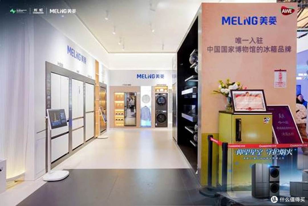 美菱AI星空套系荣耀上市 美菱以AI科技点亮智慧家居新蓝图