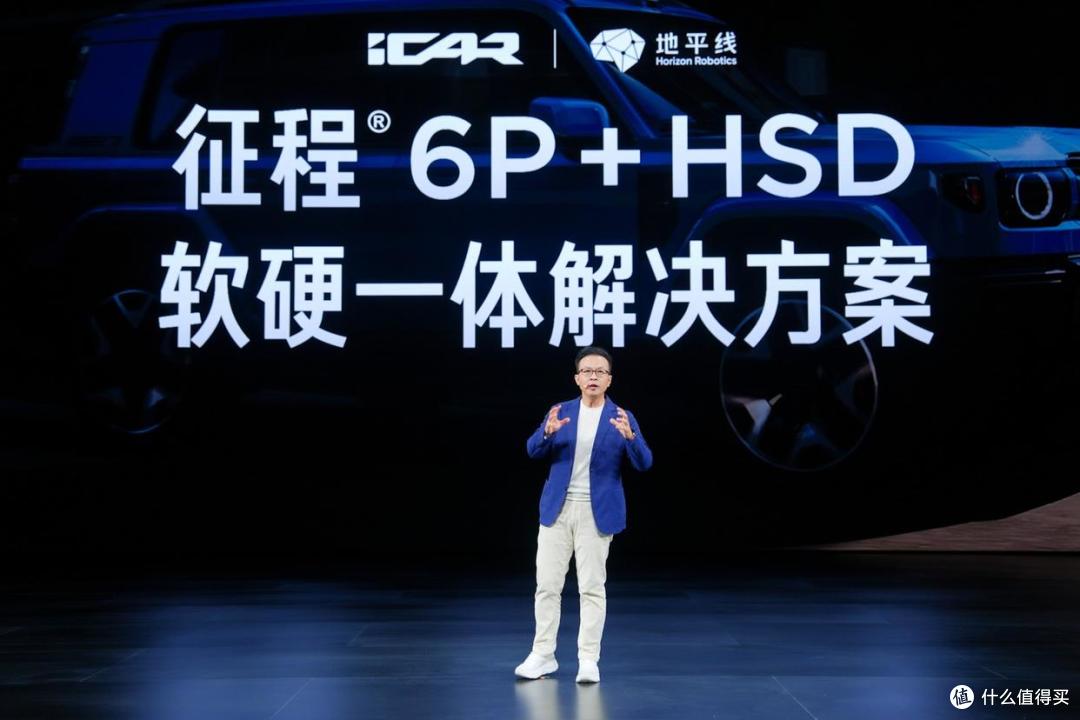 16.98万起！地平线HSD全新量产车型iCAR V27正式上市