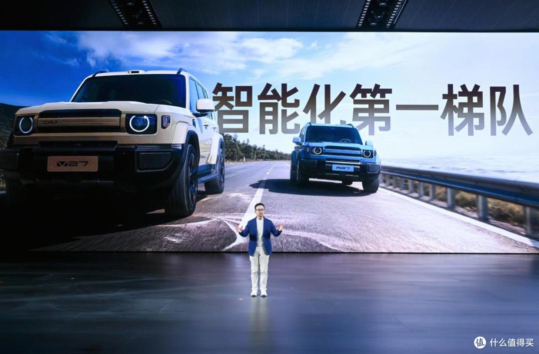 16.98万起！地平线HSD全新量产车型iCAR V27正式上市