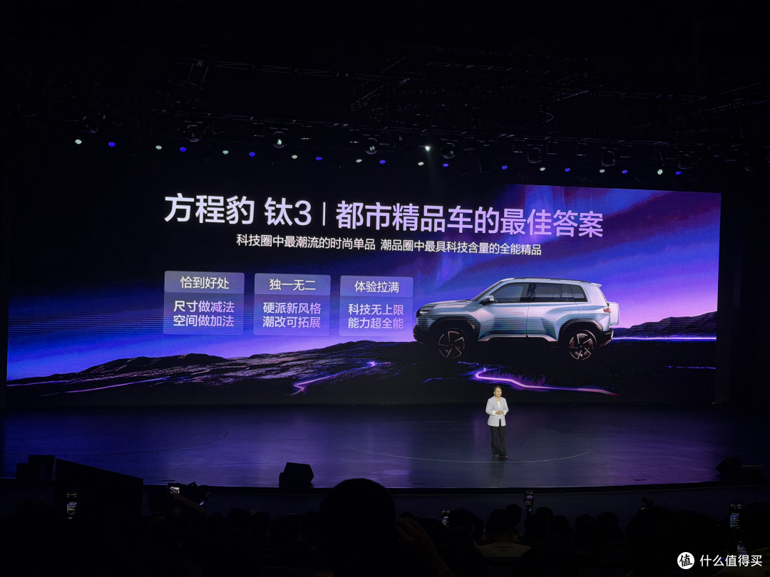 方程豹钛3闪充版发布:电车充电终于不用等了吗?