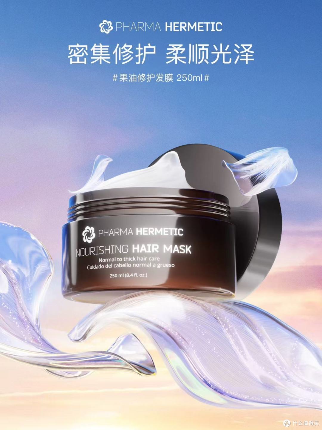 烫染后枯草救星✨西班牙进口发膜焊在头上!