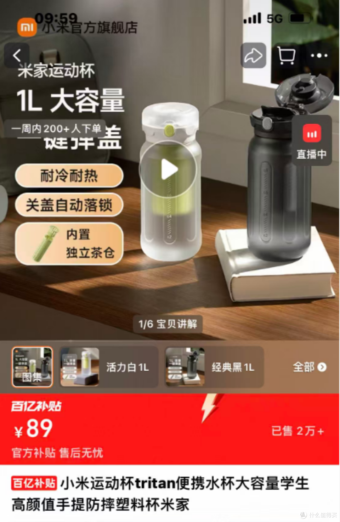 米家运动水杯 运动党的福音 35元包邮