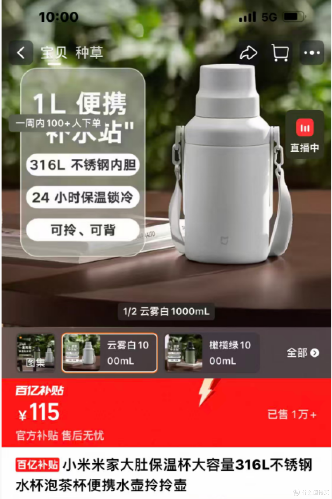 米家运动水杯 运动党的福音 35元包邮