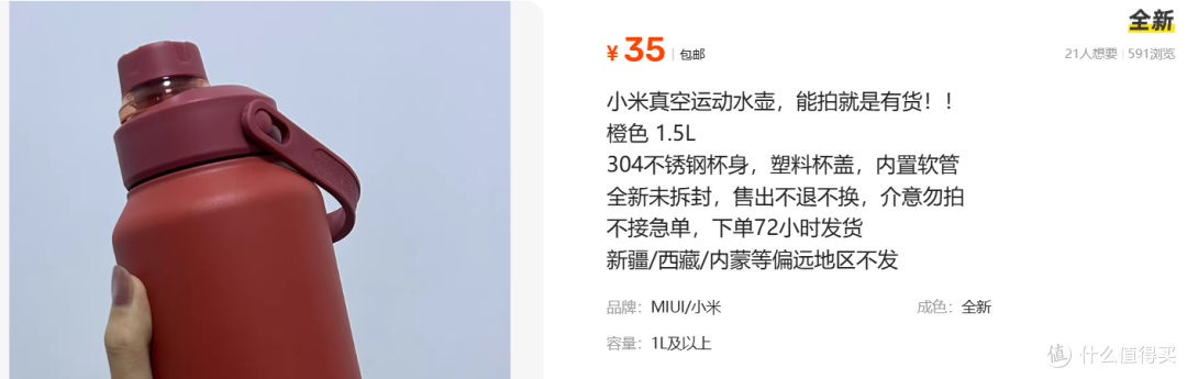 米家运动水杯 运动党的福音 35元包邮