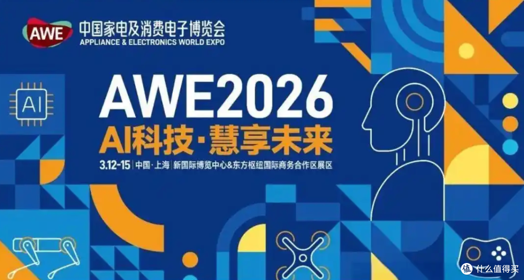 未来不用动手?AWE看完懵了:空调养生、冰箱教做菜、机器带娃…