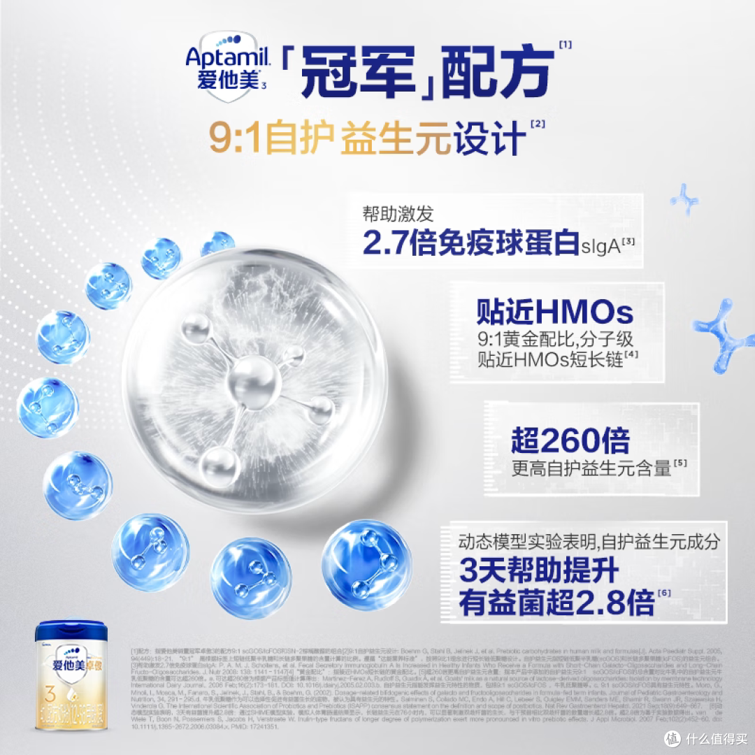 爱他美卓傲3段:人类幼崽的“干饭加速器”来咯!