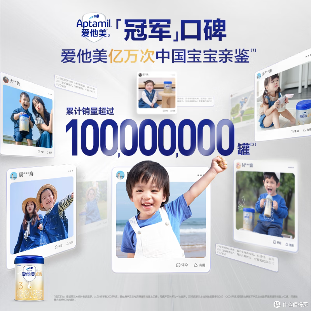 爱他美卓傲3段:人类幼崽的“干饭加速器”来咯!