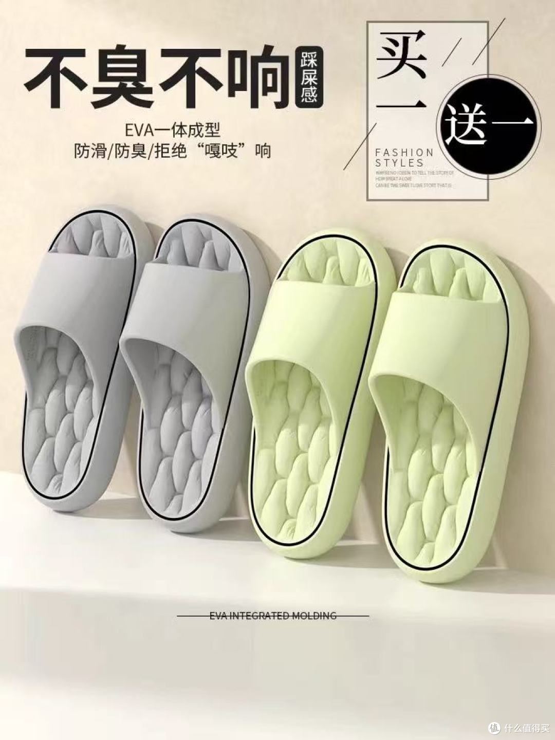 居家幸福感天花板|买一送一情侣凉拖,防滑速干不臭脚,甜到脚底