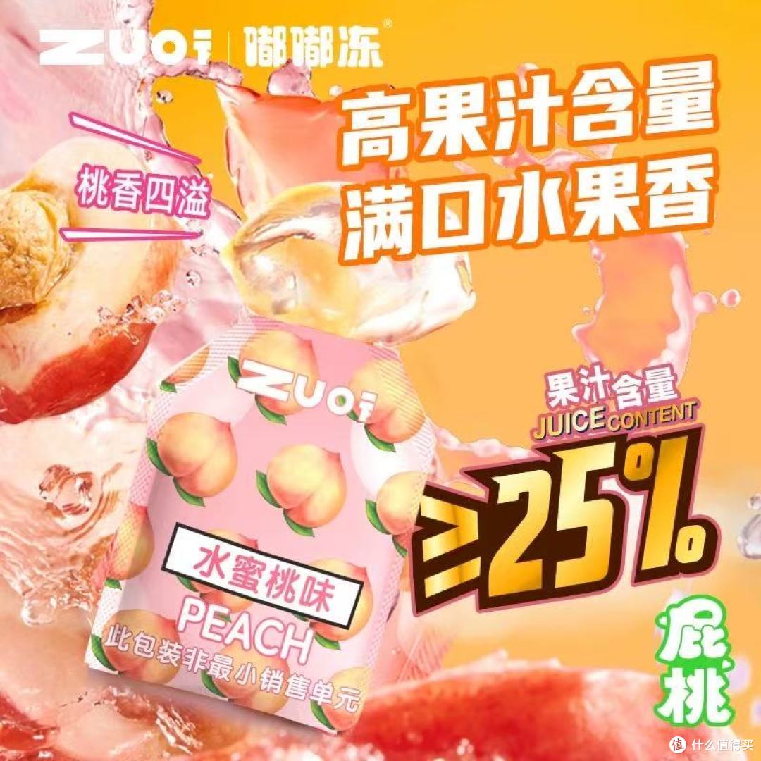 被娃追着要的屁桃蒟蒻果冻|一口粉桃暴击,健康解馋天花板🍑