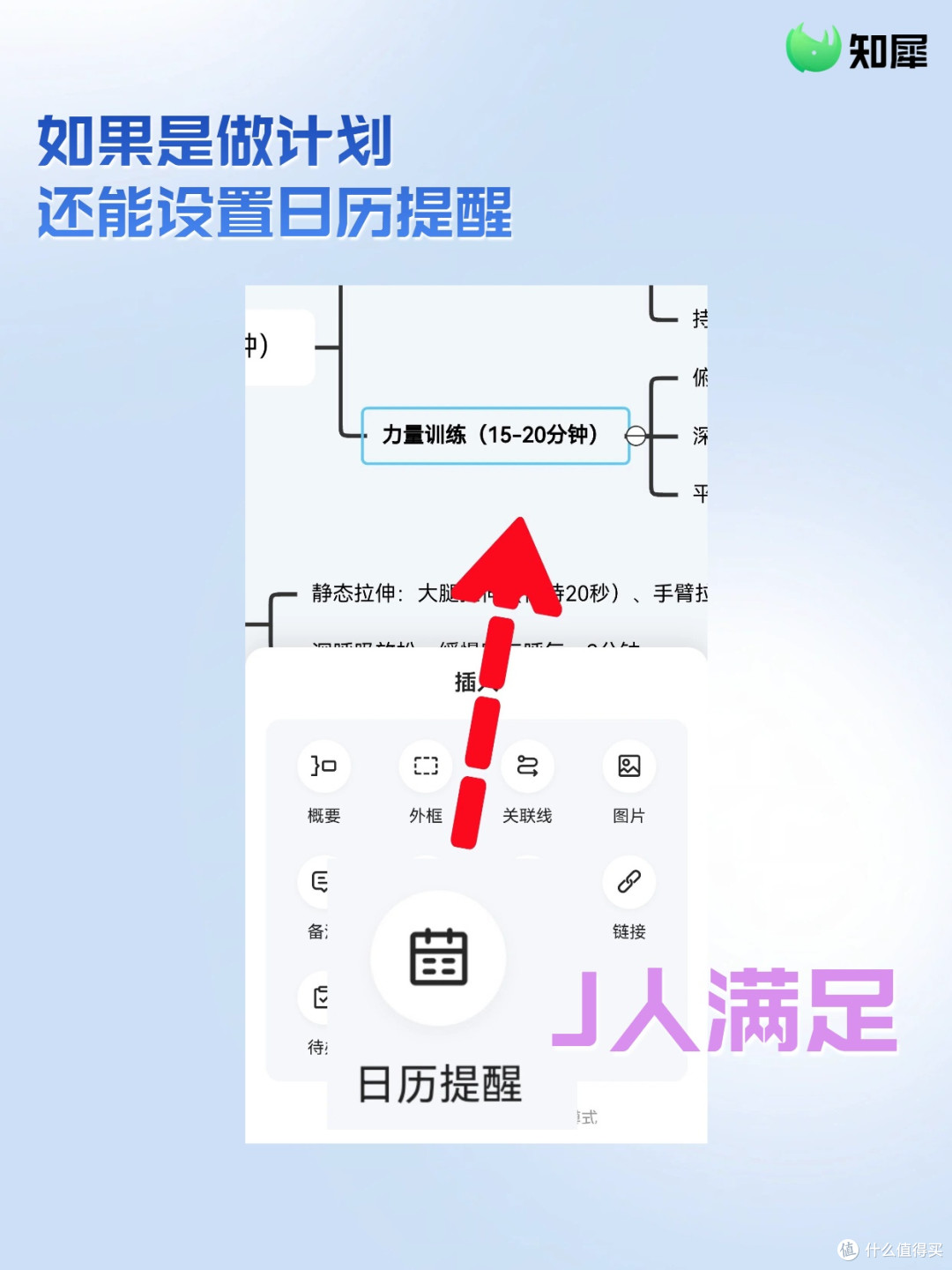 知犀思维导图任务管理—巧用 AI来管理任务