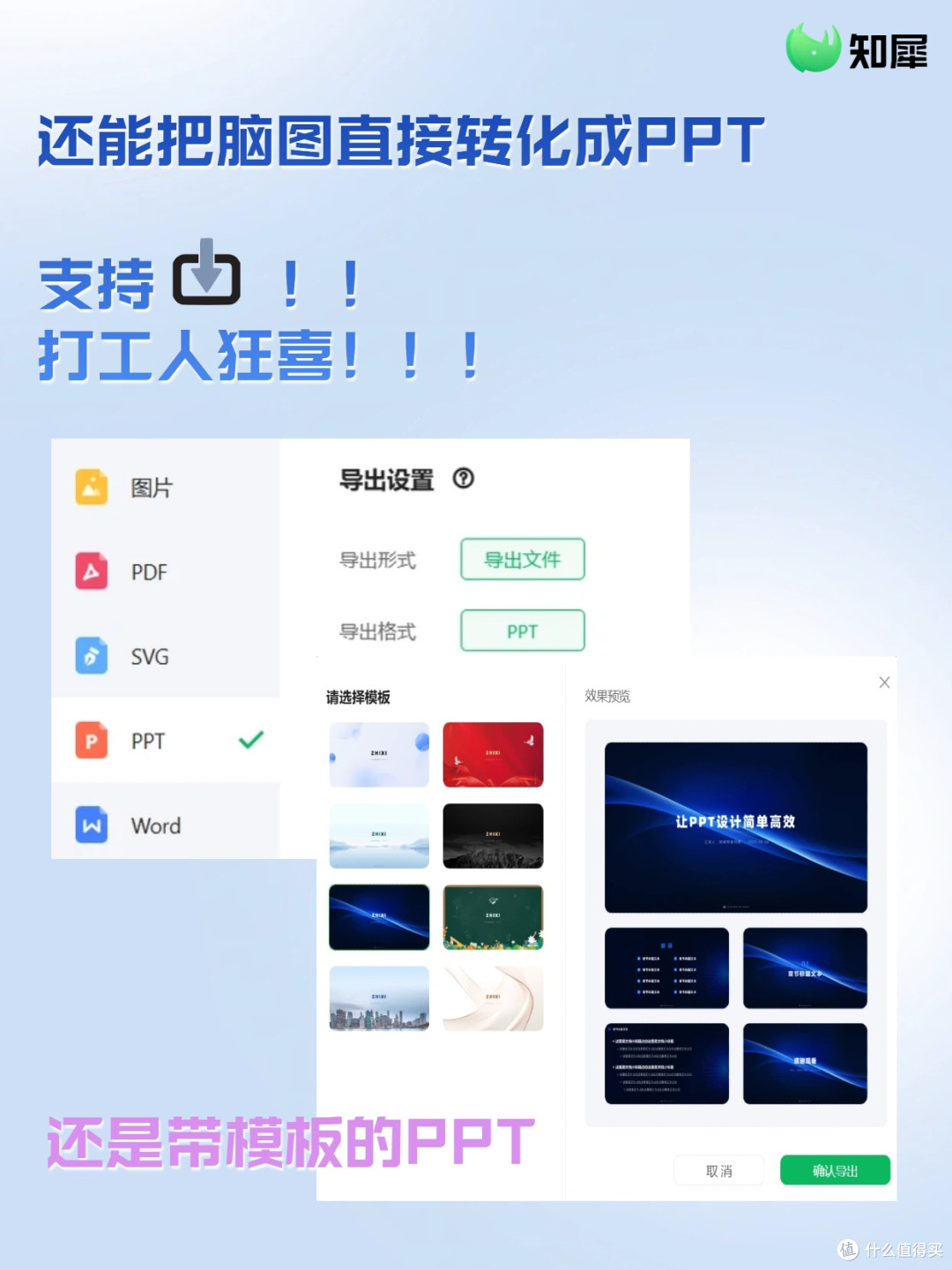 知犀思维导图任务管理—巧用 AI来管理任务