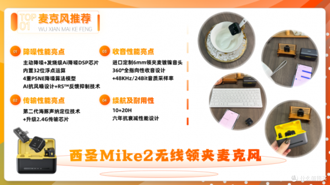 领夹麦克风哪个品牌好?2026年无线领夹麦克风品牌排行榜前十名