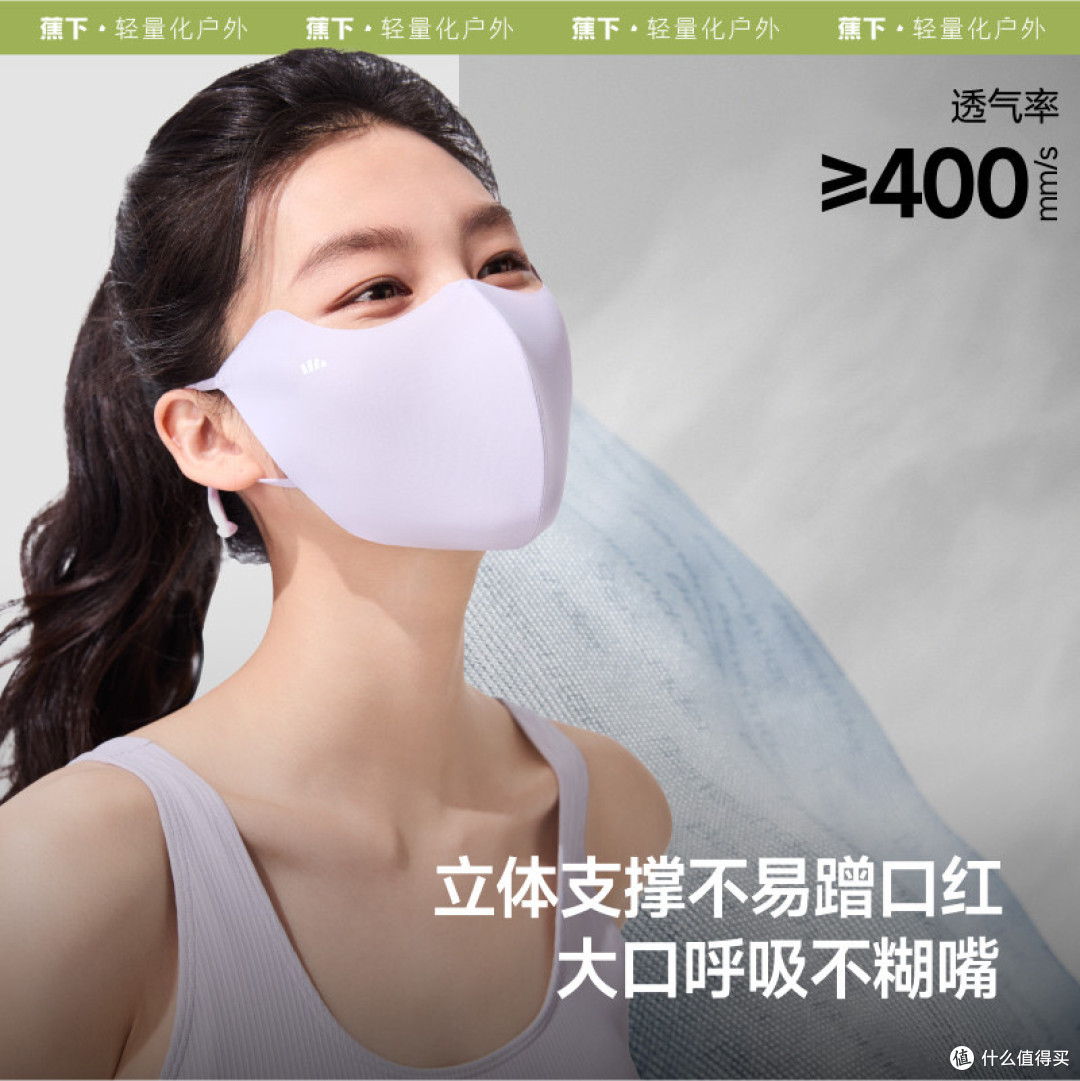 蕉下轻凉夏日防晒口罩女新款高颜值防紫外线透气面纱冰丝遮阳面罩