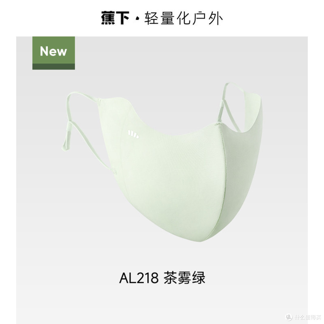 蕉下轻凉夏日防晒口罩女新款高颜值防紫外线透气面纱冰丝遮阳面罩