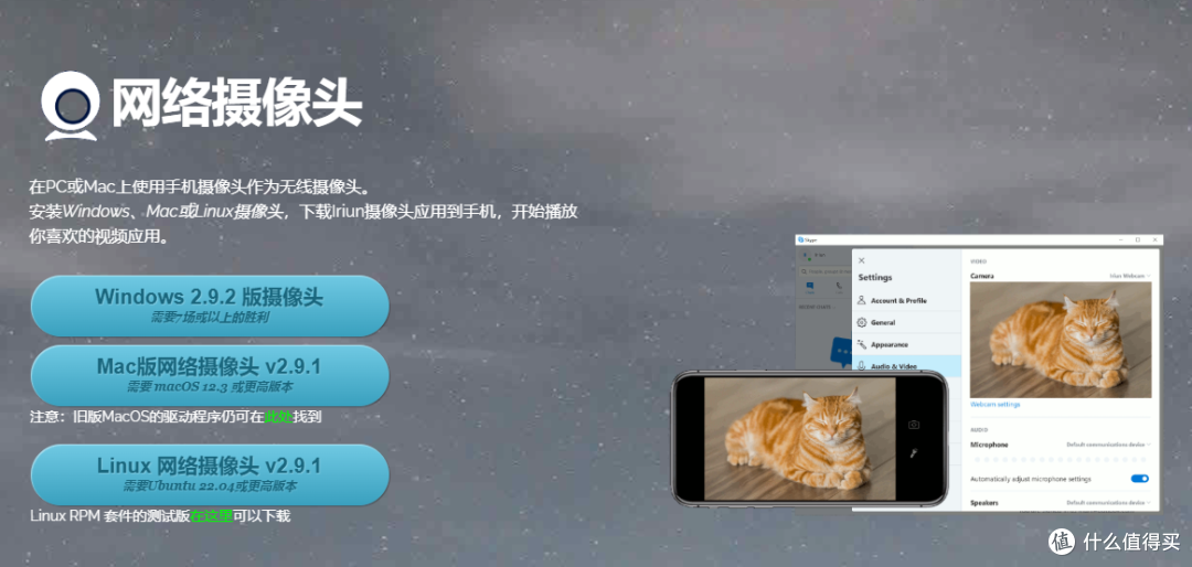 0元搞定电脑摄像头！这款神器让旧手机秒变高清无线摄像头