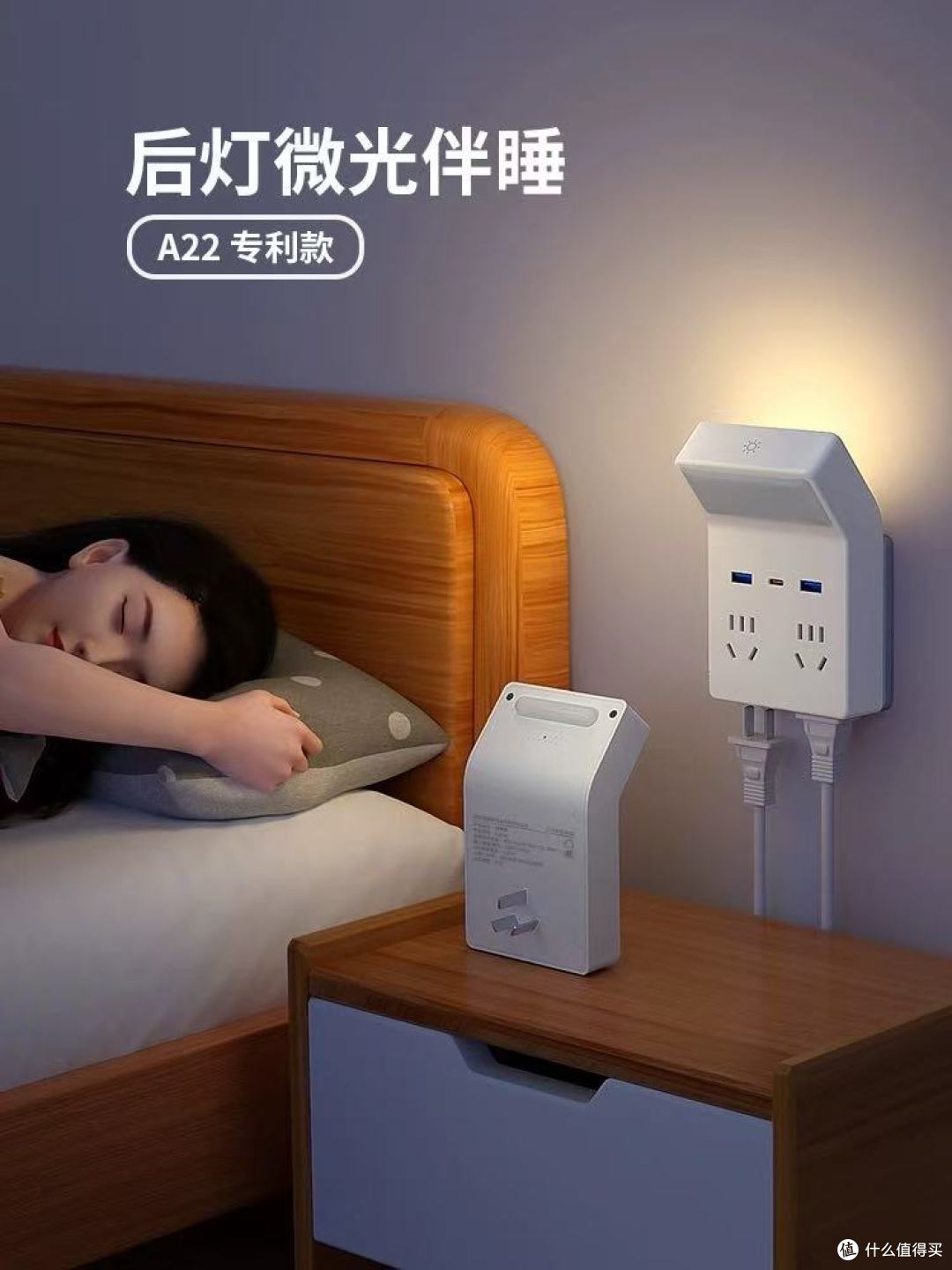✨欣朵智能多功能插电小夜灯,一盏 = 夜灯 + 插座 + 床头灯