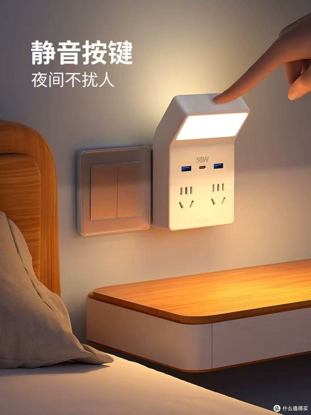 ✨欣朵智能多功能插电小夜灯,一盏 = 夜灯 + 插座 + 床头灯