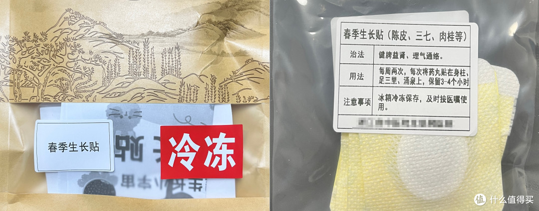 某医院春季生长贴