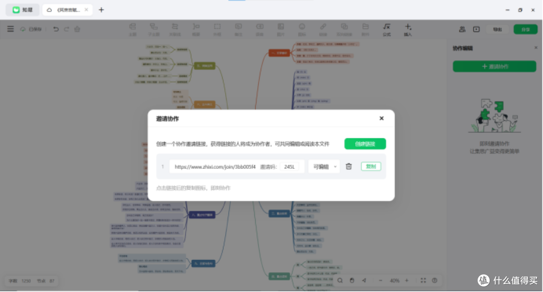 适合团队协作的思维导图软件盘点