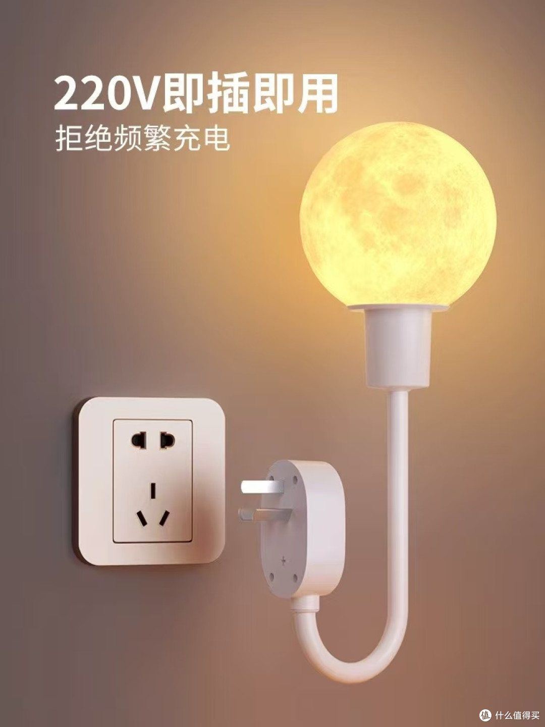 租房党狂喜🌙免布线月球壁灯！直接插电 = 把月亮焊墙上