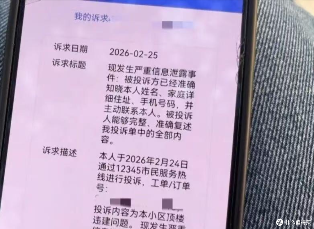 实名举报刚发10分钟,被举报人就找上门,谁在背后泄秘?