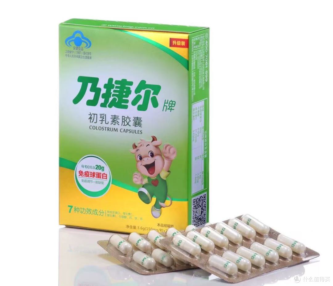 宝妈亲测|天美健乃捷尔初乳素,给娃筑起免疫防护盾💪