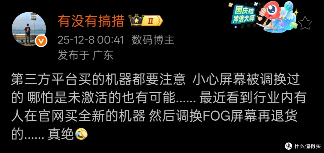 你买的全新iPhone,屏幕可能早被人偷偷换走了?