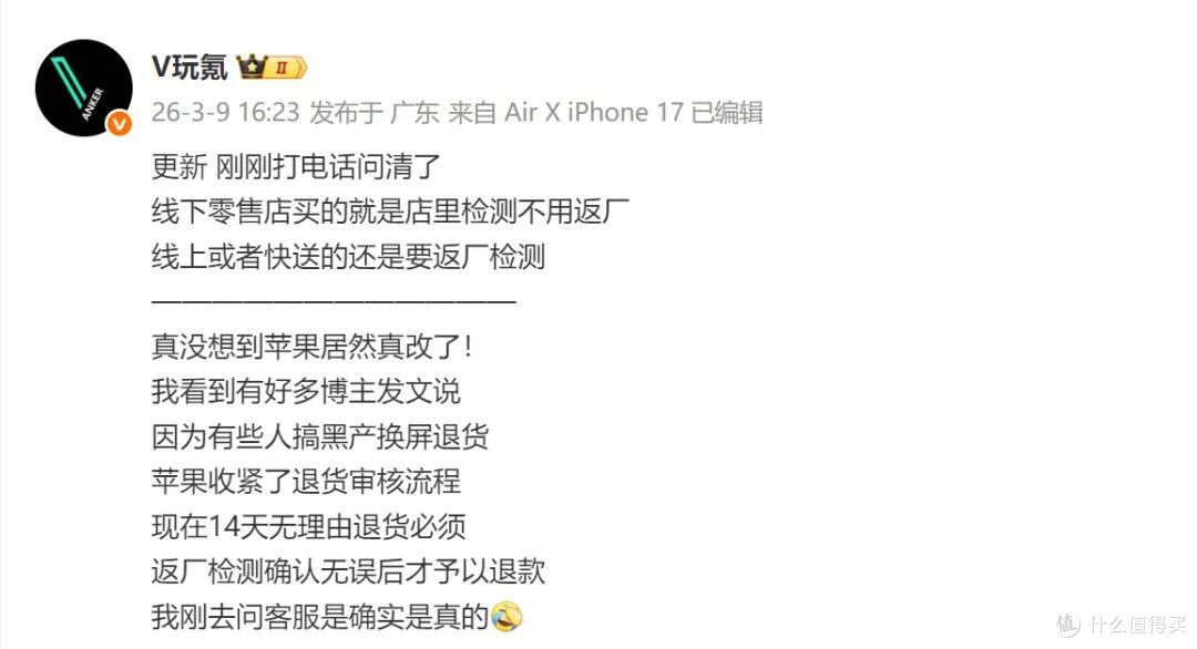 你买的全新iPhone,屏幕可能早被人偷偷换走了?