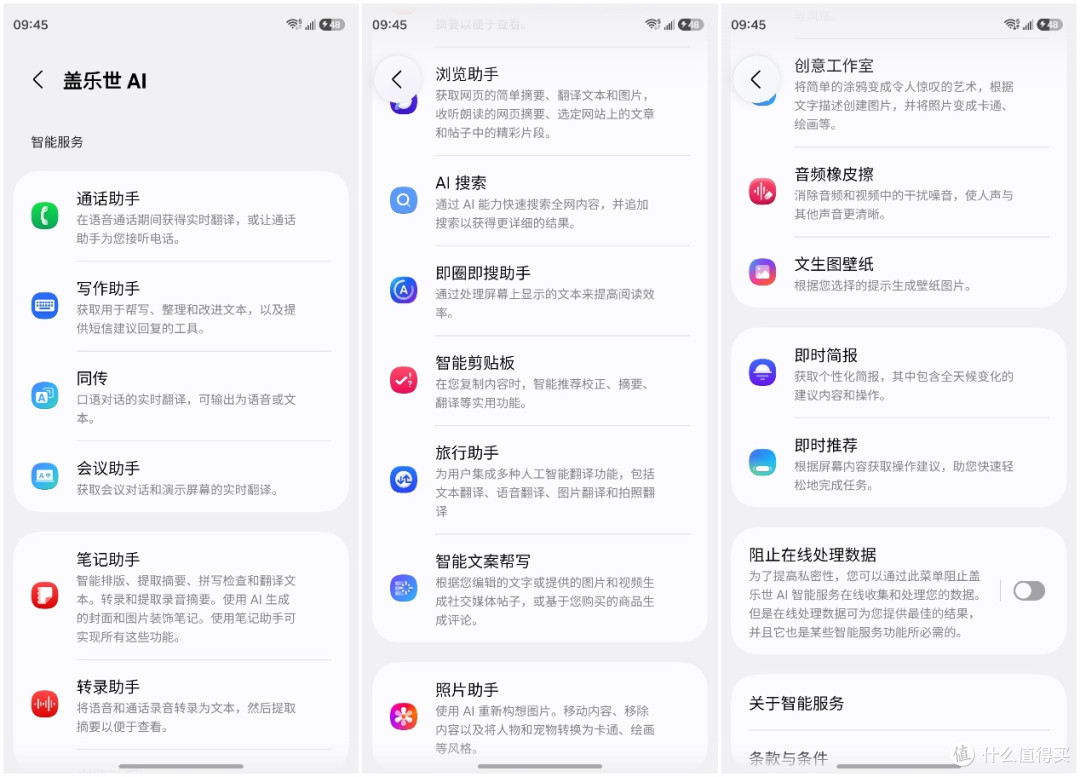 稳定出彩的旗舰小直屏 上手三星Galaxy S26