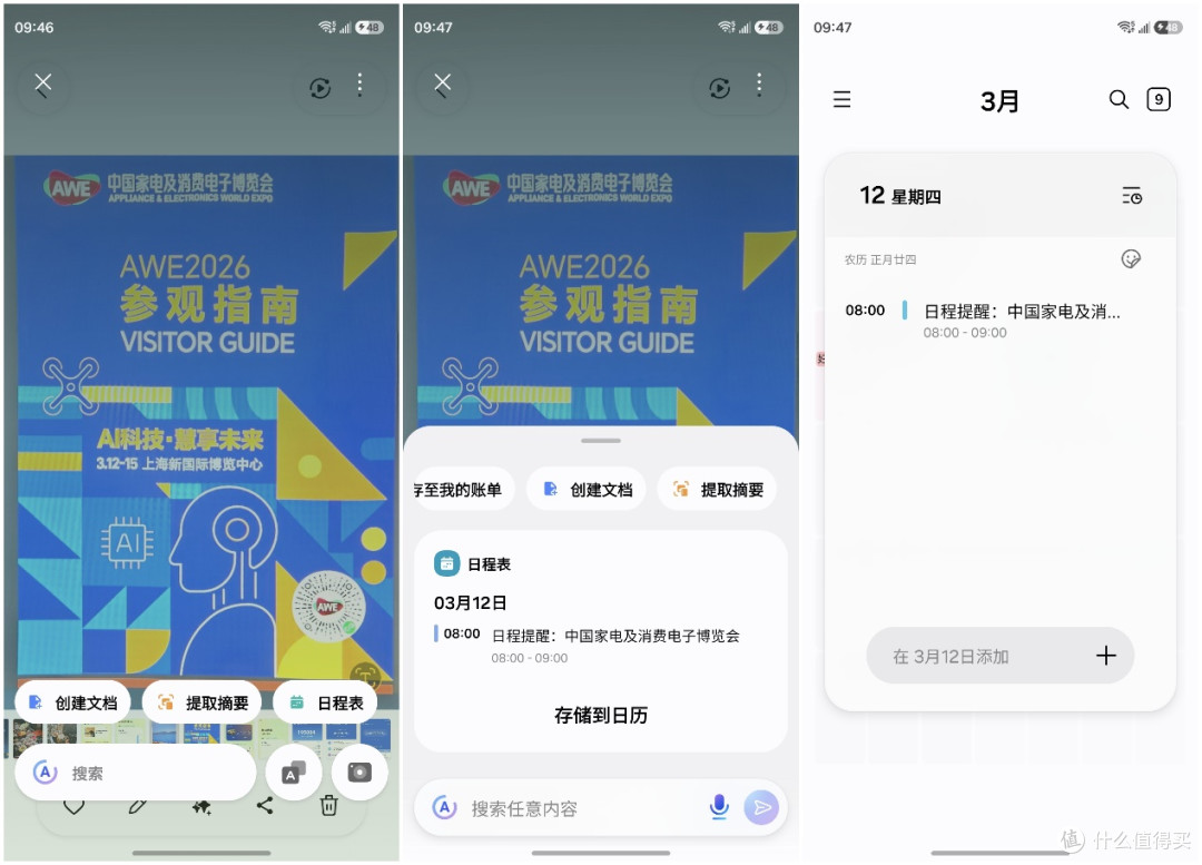 稳定出彩的旗舰小直屏 上手三星Galaxy S26