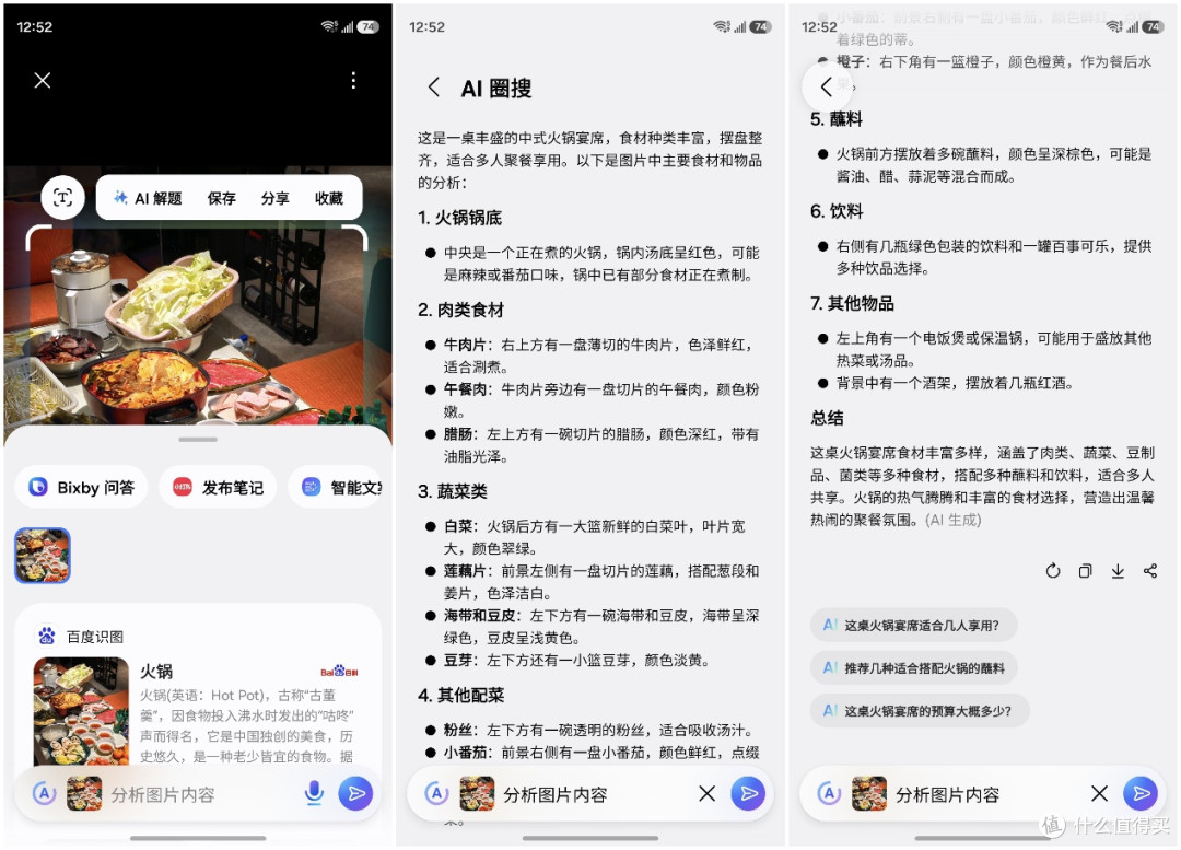 稳定出彩的旗舰小直屏 上手三星Galaxy S26