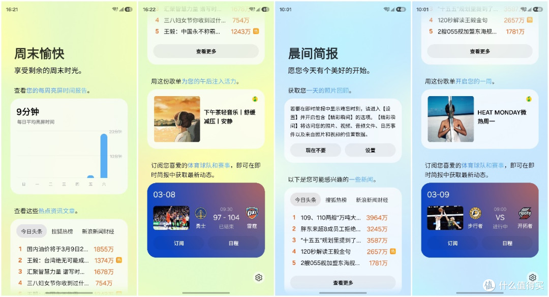 稳定出彩的旗舰小直屏 上手三星Galaxy S26
