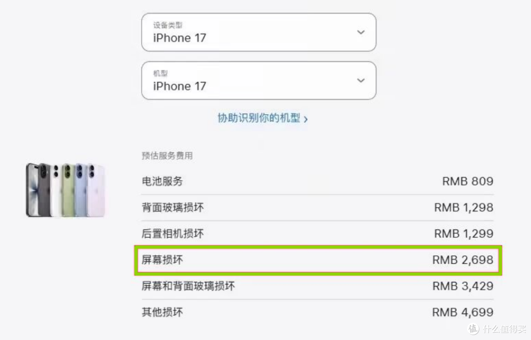 你买的全新iPhone,屏幕可能早被人偷偷换走了?