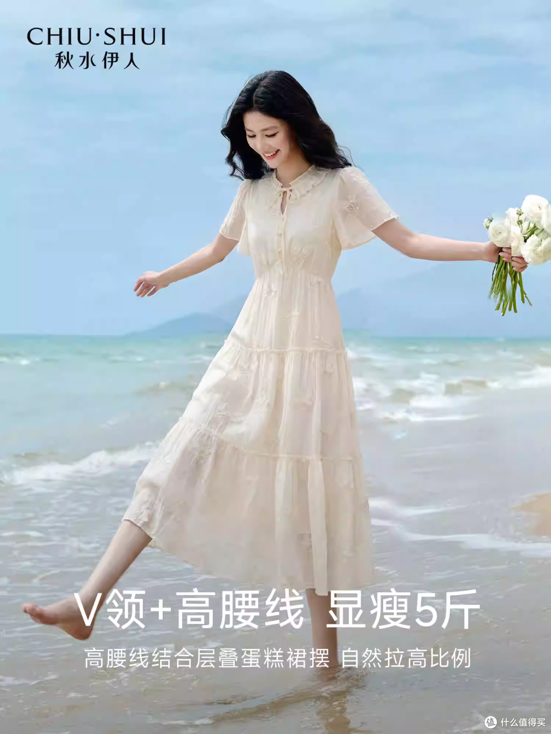 穿上它，感觉自己是块行走的奶油蛋糕！
