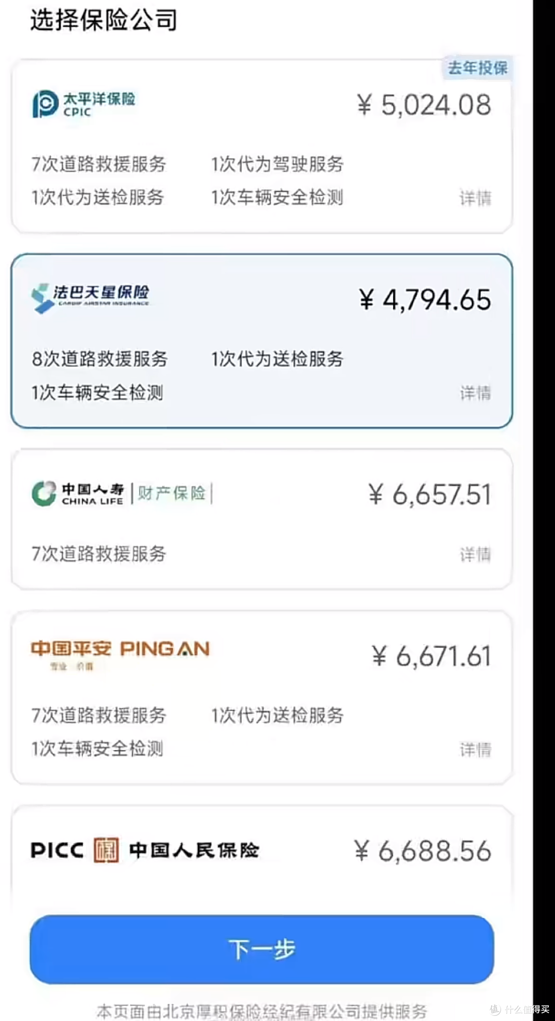 小米亲自下场卖车险，传统行业的暴利时代要终结了？