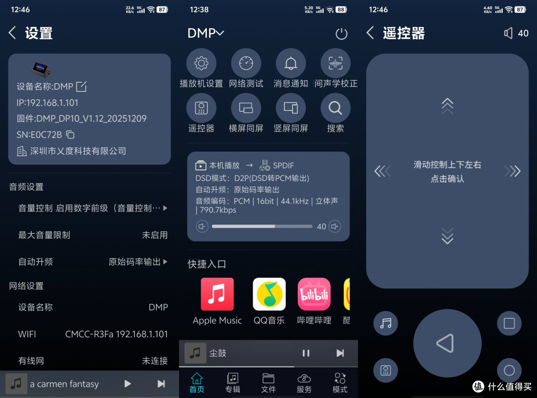 小而全能,xDuoo乂度 DP-10纯数字转盘播放器体验