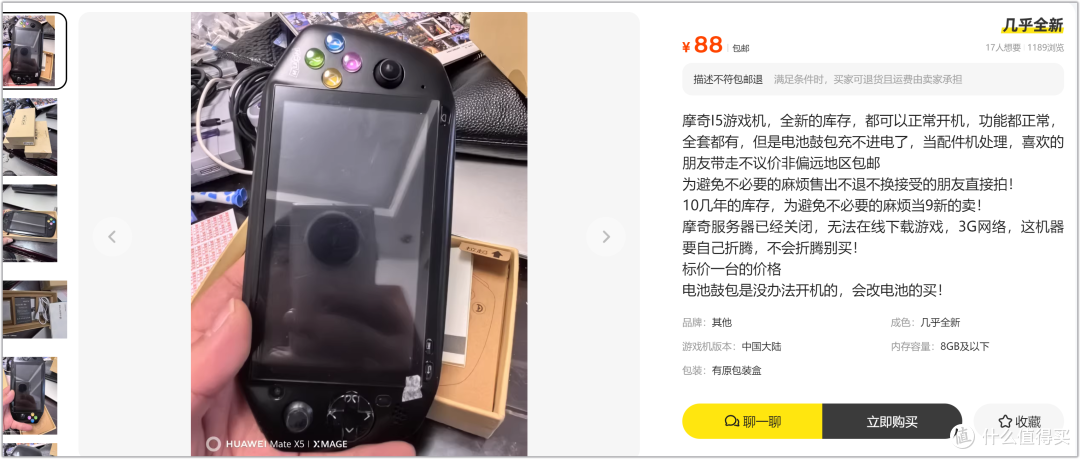 59元捡漏一台游戏手机?电子豆腐么,喜欢玩游戏的戳进来