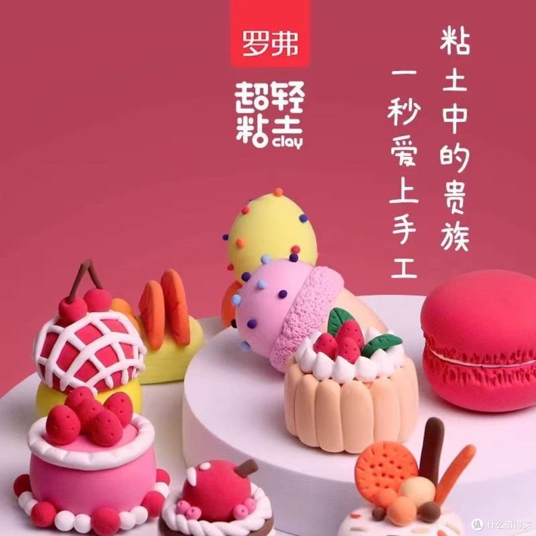 幼儿园手工闭眼入✅罗弗 24 色超轻粘土太省妈啦