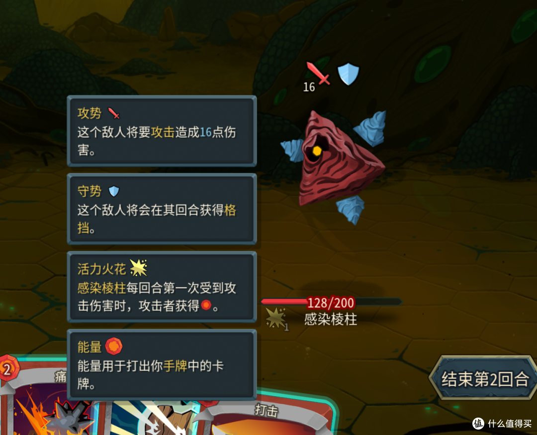 《杀戮尖塔2》新手攻略——精英篇,全精英图鉴和打法思路