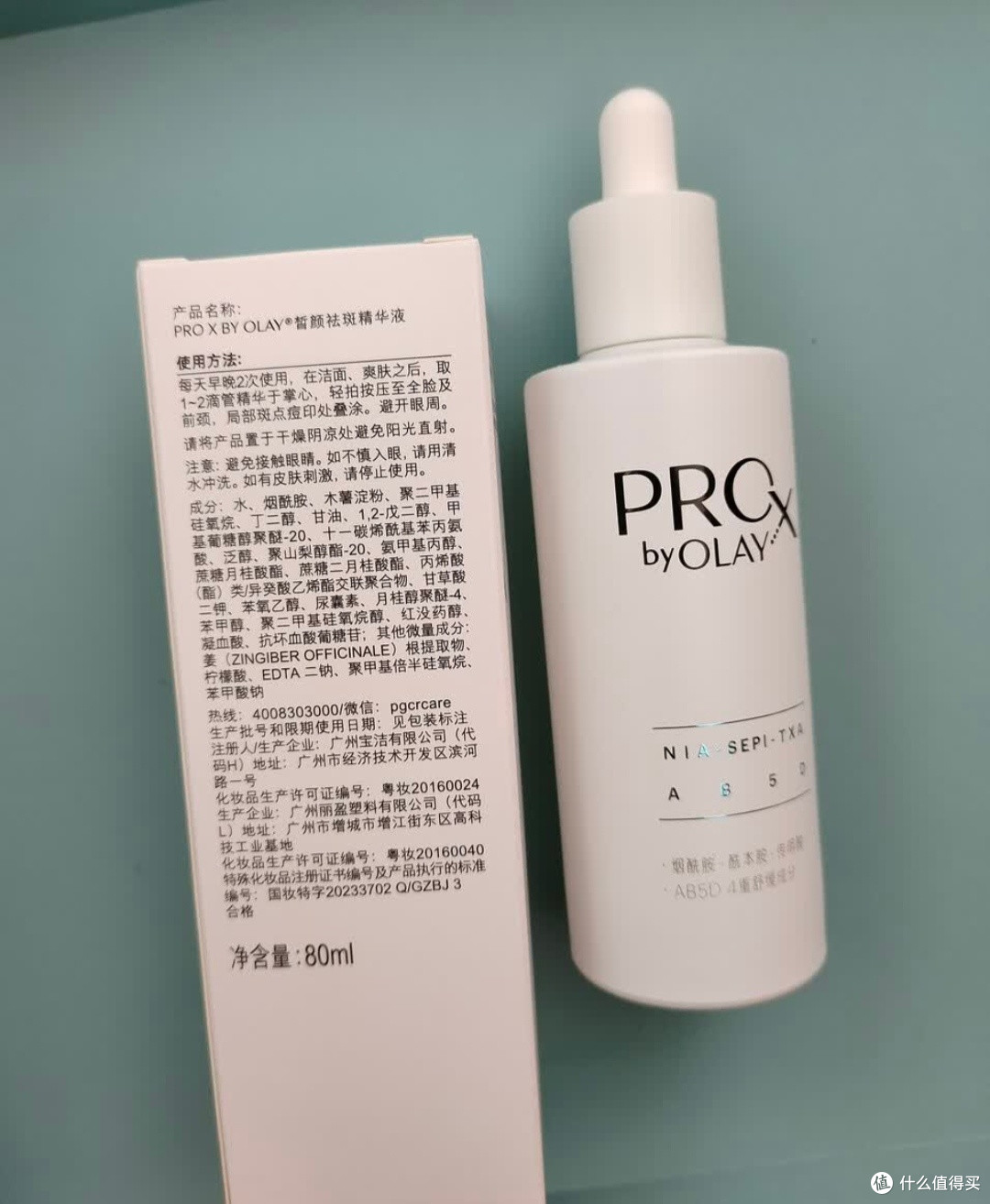 我的玉兰油第4代淡斑小白瓶真实使用分享