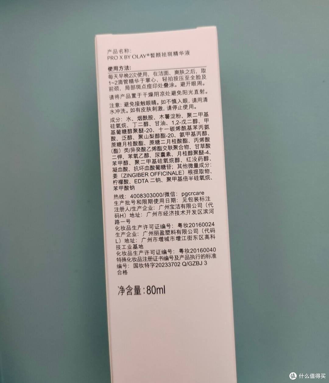 我的玉兰油第4代淡斑小白瓶真实使用分享