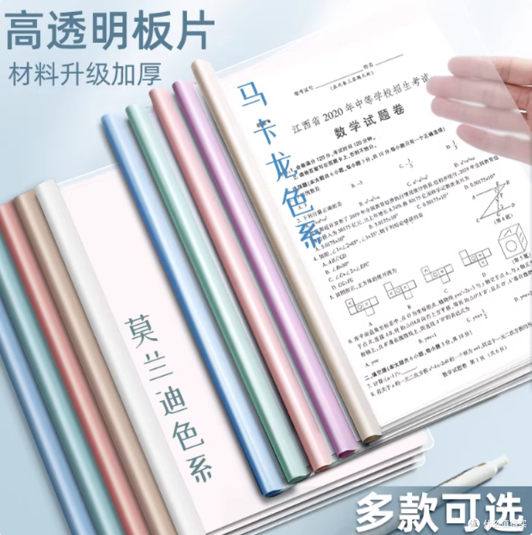 得力抽杆夹A4拉杆夹水滴型文件夹防水保护试卷夹资料档案夹