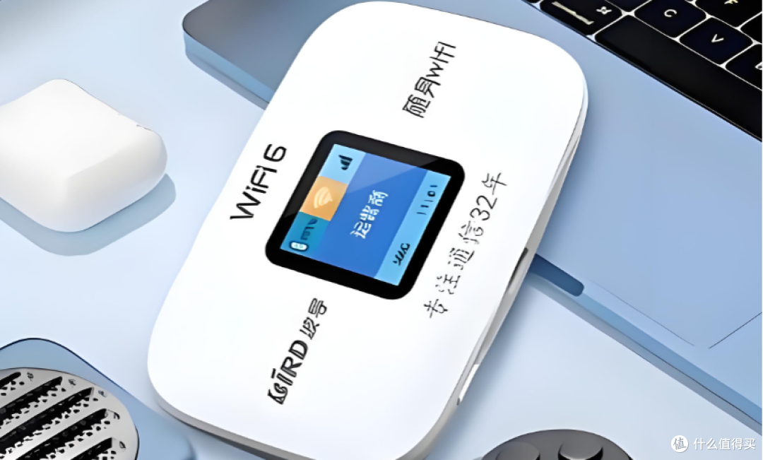 别被营销话术带偏:不是所有人都需要随身WiFi,先问自己三个问题