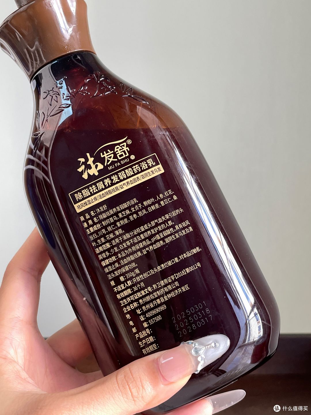 爸妈皮肤干痒掉屑?这瓶中老年专用药浴乳太香了✨