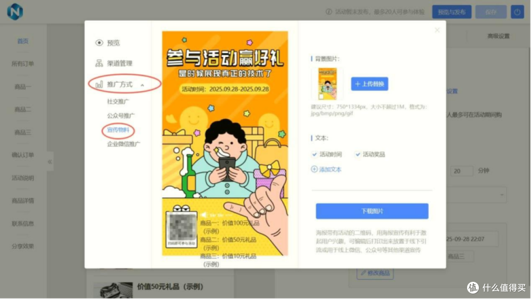 2026门店活动工具推荐，线上线下通用更省心