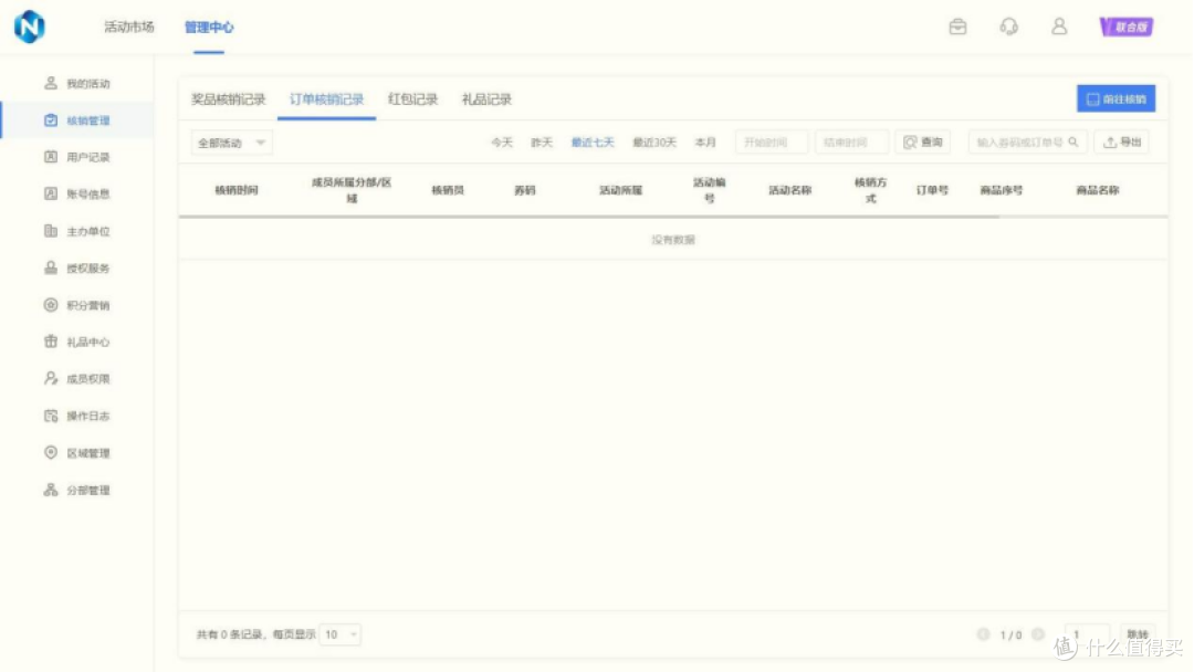 2026门店活动工具推荐，线上线下通用更省心