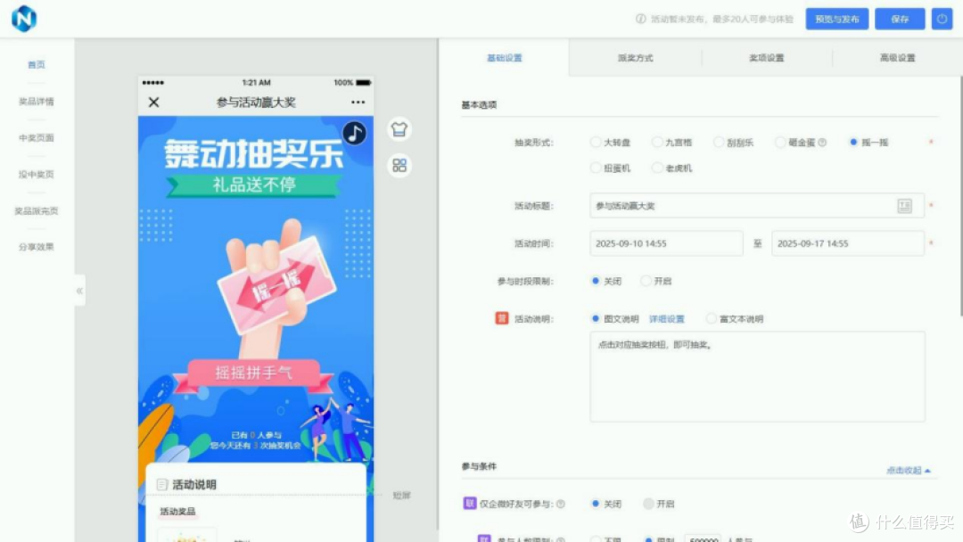 2026门店活动工具推荐，线上线下通用更省心